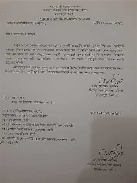 নোটিশ .